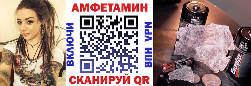 АМФЕТАМИН VHQ Ачинск