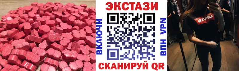 ЭКСТАЗИ MDMA  мега ссылка  Ачинск 