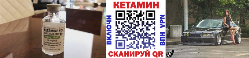 Кетамин VHQ  Ачинск 