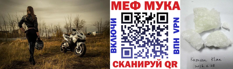 где купить наркоту Ачинск МЕФ VHQ